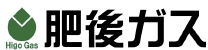 肥後ガス